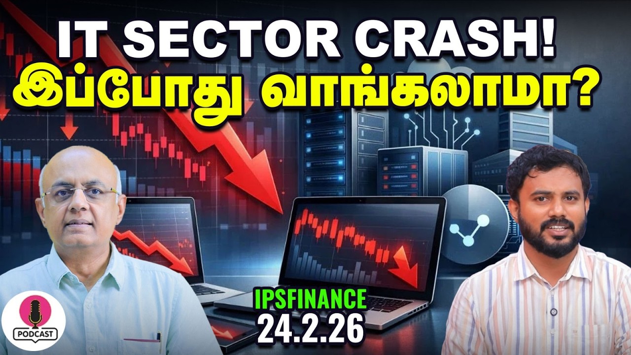 Textile Sector-ஐ பாதிக்கும் RoDTEB Cut? | Trump Tariffs | IT Sector | IBM | IPS Finance - 445
