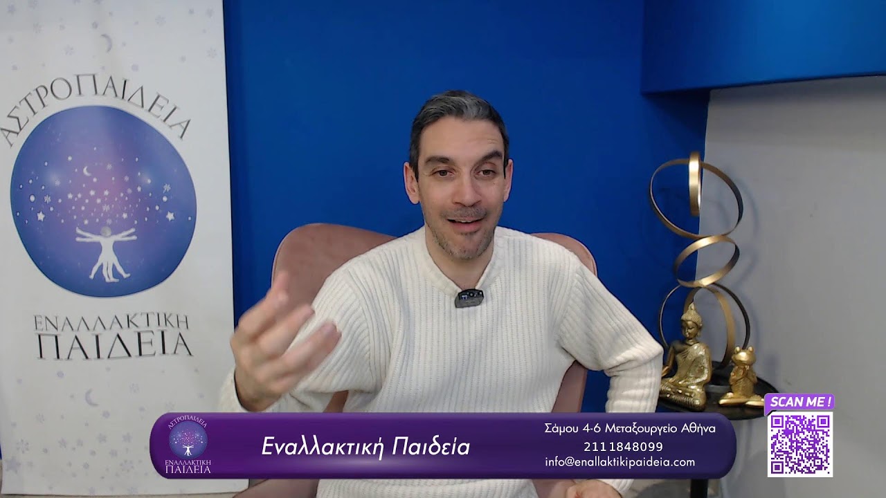 💥Ο Φλεβάρης κλείνει έντονα έως εκρηκτικά!