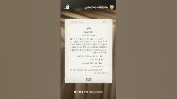 معاني سورة العلق