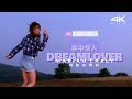 Mariah Carey - Dreamlover (4K Official Music Video) w. Lyrics/Subs [中英字幕]