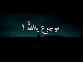 موجوع ياالله !