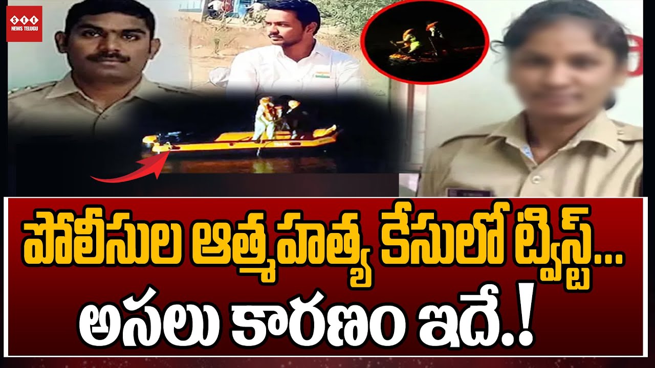 Reasons Behind Kamareddy Police Incident | SEE NEWS Telugu