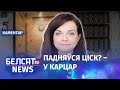 Такарчук у турме: Хачу заснуць і не прачнуцца | Токарчук в тюрьме: Хочу заснуть и не проснуться