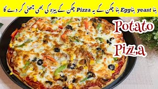 Potato pizza | Aloo Pizza Recipe | 15 minutes Pizza | Pizza | Fries Pizza