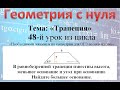 В равнобедренной трапеции известны высота меньшее основание и угол при основании. большее основание?