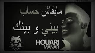 Houari Manar مابقاش حساب بيني وبينك