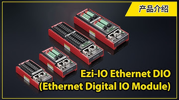[Product Introduction][CHN] Ezi-IO Ethernet DIO (Ethernet Digital IO Module)