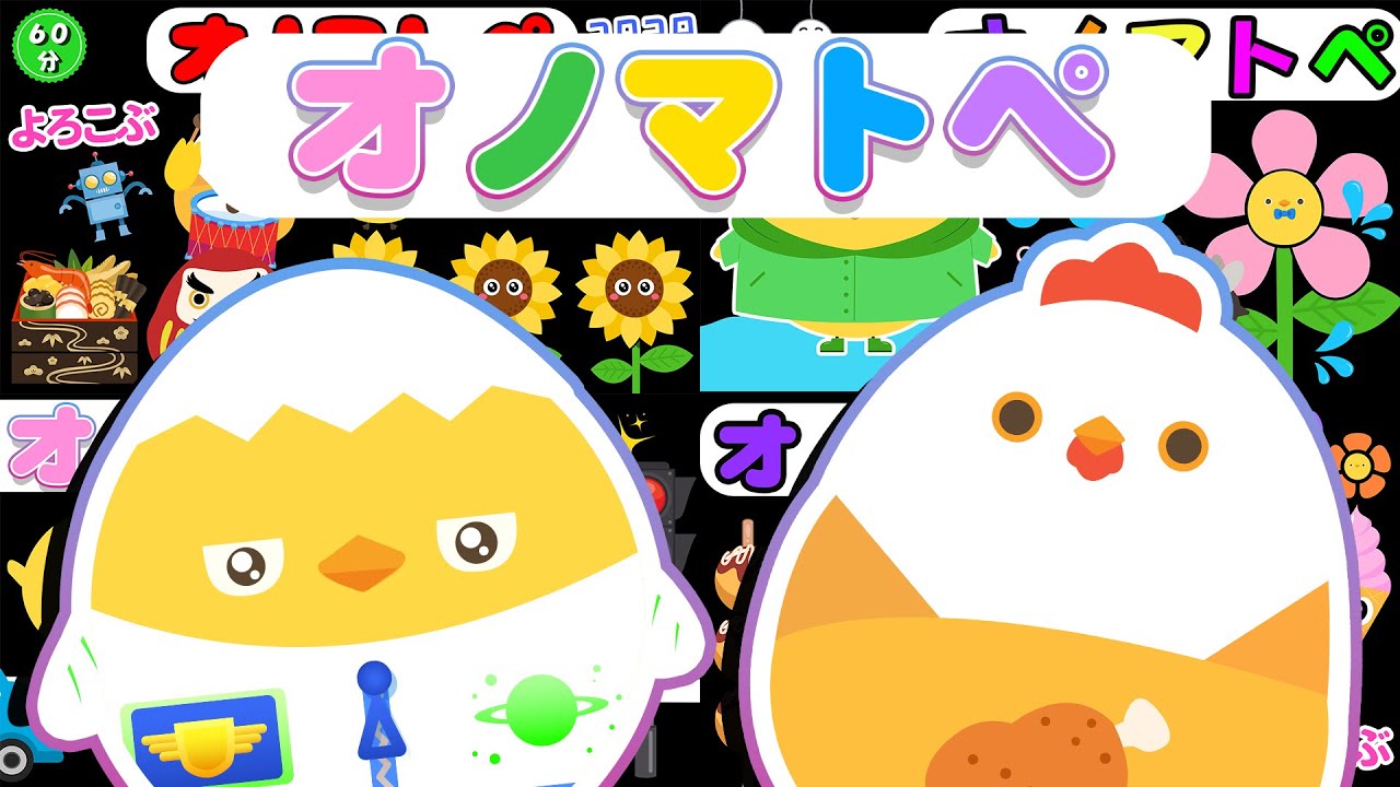 フワフワクルクル】ぴよちゃんとほっこりオノマトペ♪60分やさしいじ