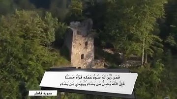 تلاوة من سورة فاطر من صلاة العشاء ١٤٣٧ هـ #عبدالرحمن_الشهري