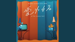 Sekaiichi Shiawasena Hitoribocchi (majiko oneman Live 2022 medewakaru at The Garden Hall)
Provided to YouTube by Universal Music Group
Sekaiichi Shiawasena Hitoribocchi (majiko oneman Live 2022 medewakaru at The Garden Hall) · majiko
majiko oneman Live 2022 medewakaru at The Garden Hall
℗ 2022 UNIVERSAL MUSIC LLC
Released on: 2022-11-16
Producer, Vocalist, Composer Lyricist: majiko
Auto-generated by YouTube. Sekaiichi Shiawasena Hitoribocchi (majiko oneman Live 2022 medewakaru at The Garden Hall)