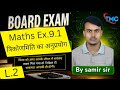"Class 10 Maths Ex 9.1 Question 5&amp; 6 | NCERT Solutions Hindi Medium | Board Exam 2027"