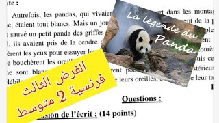 الفرض الثالث لغة فرنسية سنة 2 متوسط devoir du  3ème trimestre français 2am la légende