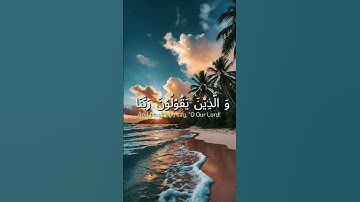 سورة الفرقان|لشيخ القارئ العويدان|#tilawatsurahfurqan