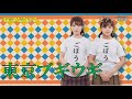 【歌詞解説付き】東京ブギウギ/ ピアノ連弾【ごぼう】