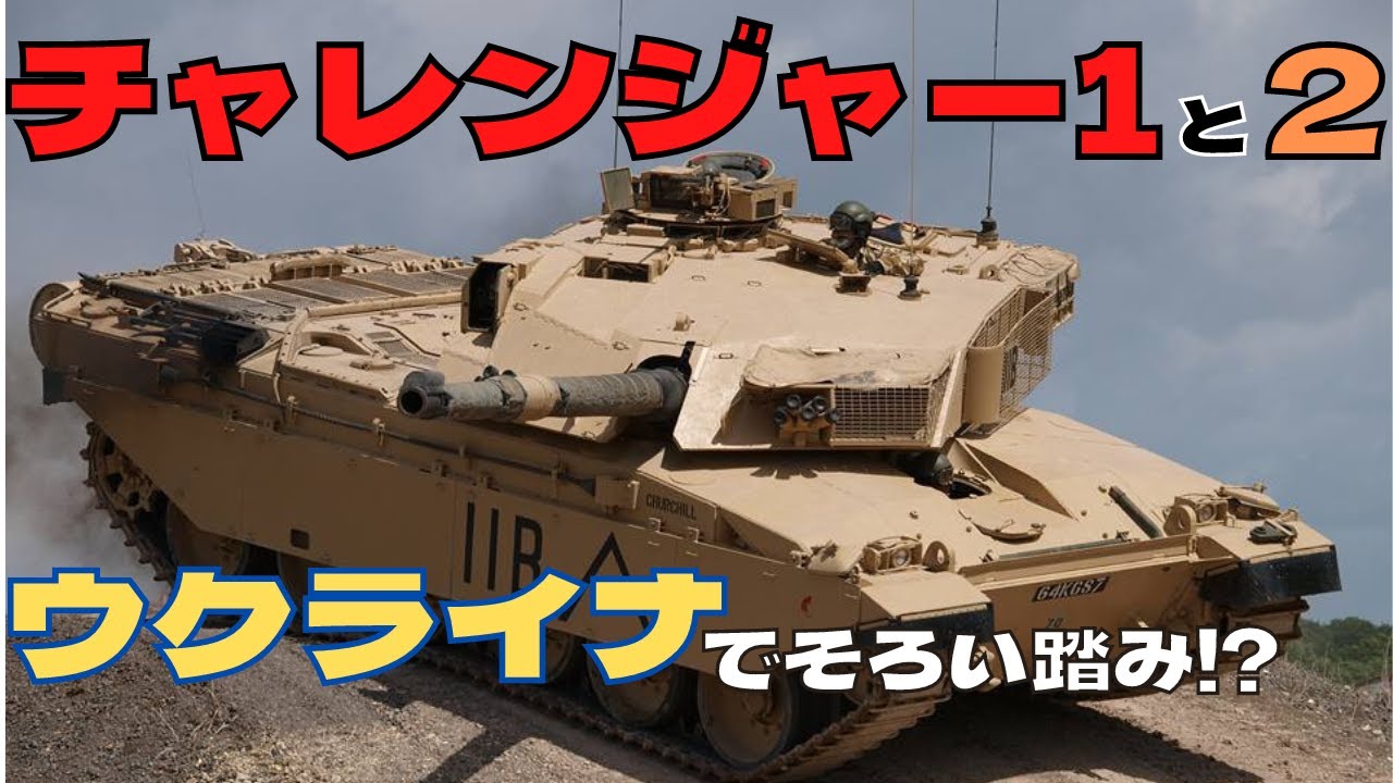 Mechanized Force　British Tanks　イギリス戦車 Mechanized Force British Tanks イギリス戦車 Mechanized Force