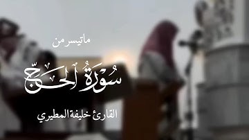 تلاوة من صلاة العشاء ١٤٤٦ هـ  القارئ خليفة المطيري