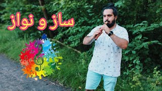 ساز و نواز: واریاسیونی از آهنگ ارمنی "گریه مادر وردانی" با ساز دودوک