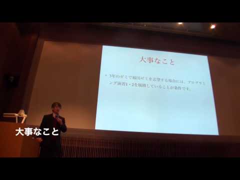 プログラミング演習のための適性テスト予告