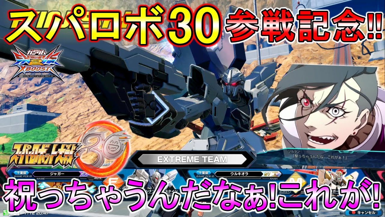 クロブ スパロボ参戦めでてぇ いつも以上に撃っちゃうんだなぁ これが Exvsxb シナンジュスタイン News Wacoca Japan People Life Style