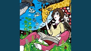 空想委員会 - 主の機嫌