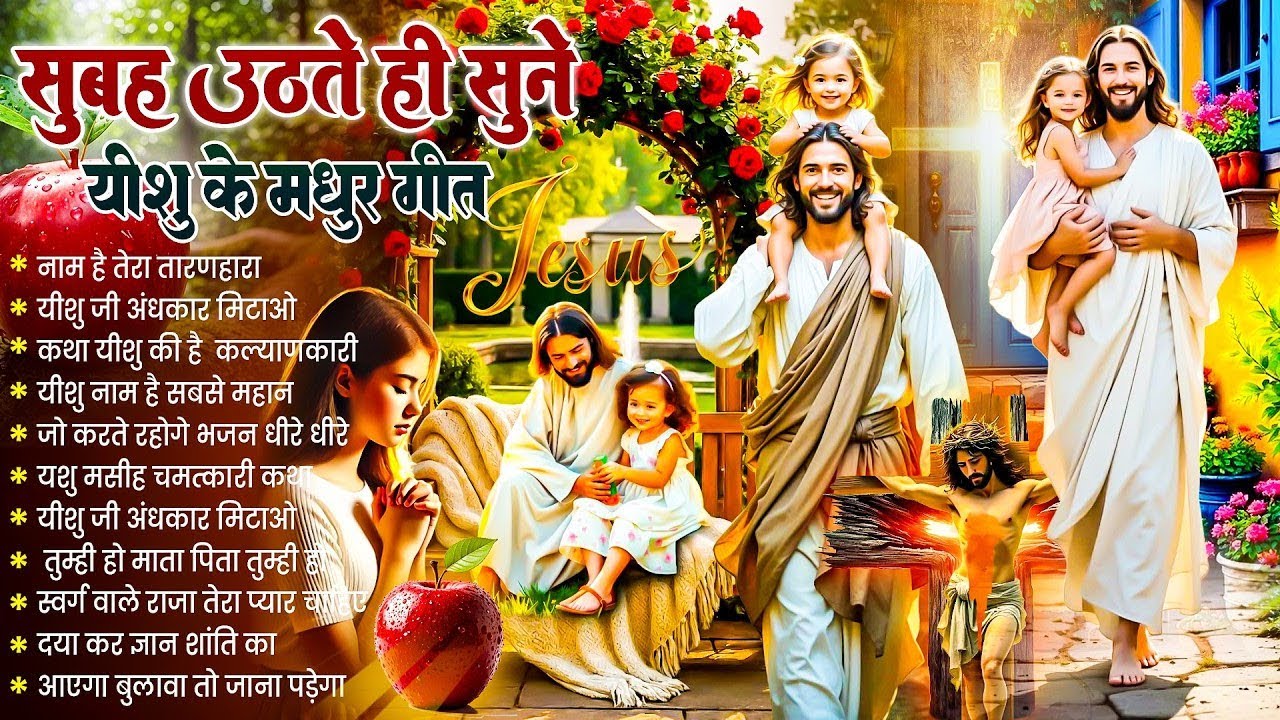 ✝️ Morning Prayer | परमेश्वर की कृपा बरसेगी आज सुबह की शक्तिशाली प्रार्थना ~ Powerful Jesus Prayer
