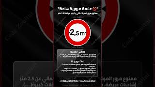 شرح بعض علامات المنع