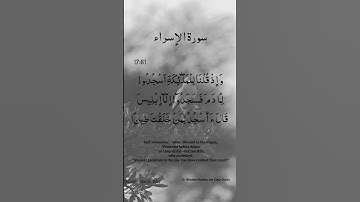 Surah Al Isra Ayat No 17:61 | (Al-Isra) | Arabic Text | سورة الإسراء | With English Translation