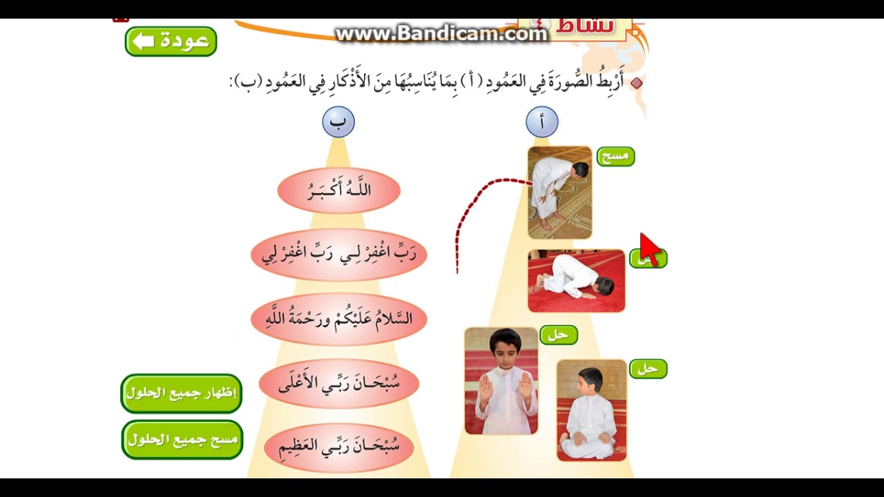 ابتدائي الاول الفصل ثاني حلول حل كتاب