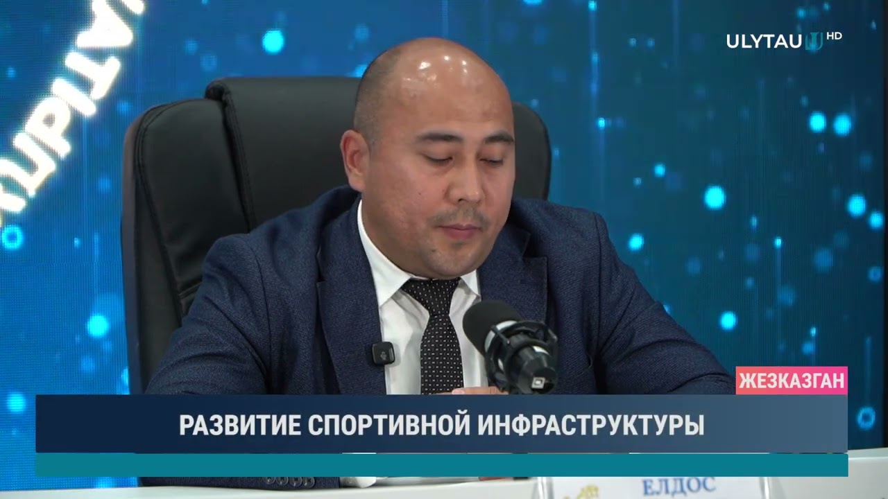 РАЗВИТИЕ СПОРТИВНОЙ ИНФРАСТРУКТУРЫ