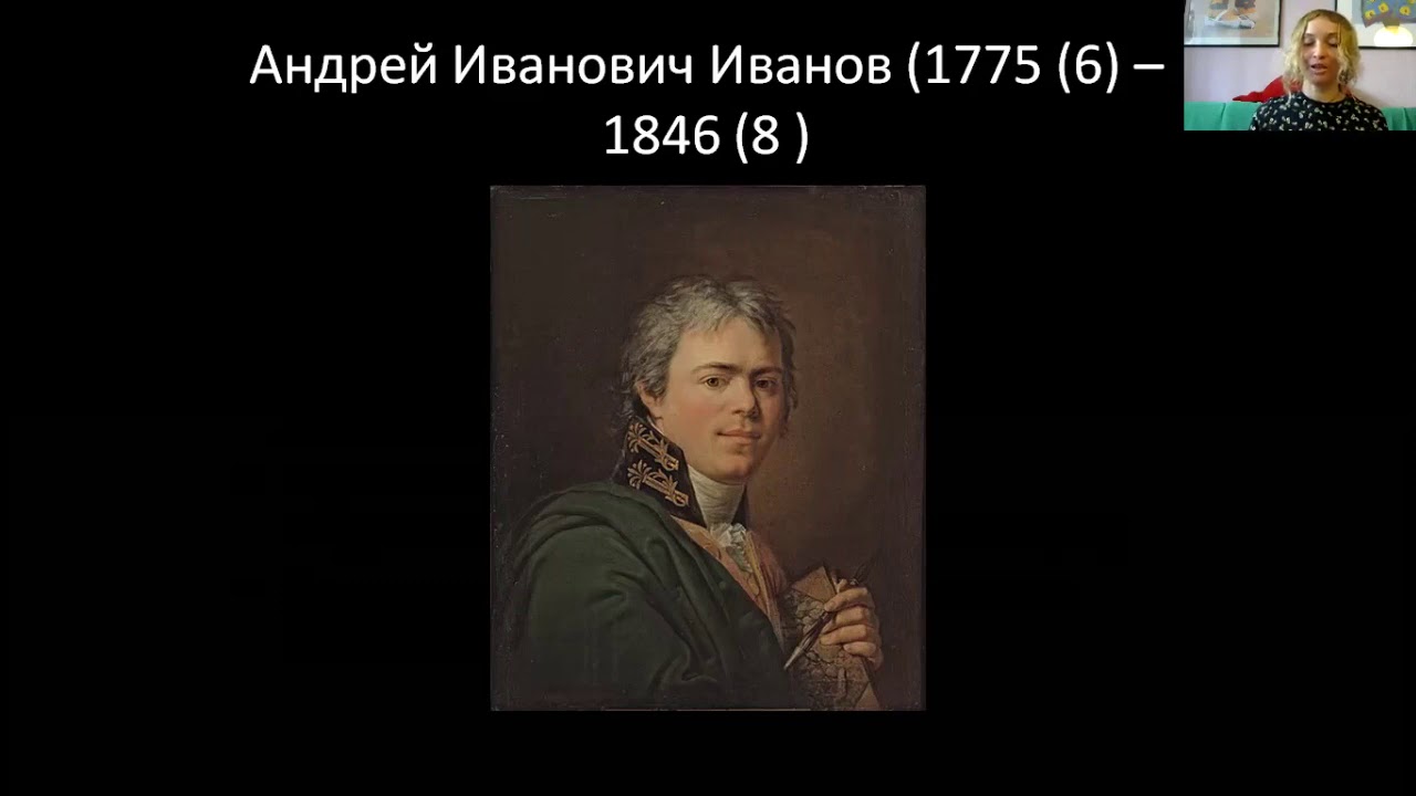 Зоя Кобозева. Лекция 3. Кипренский - YouTube