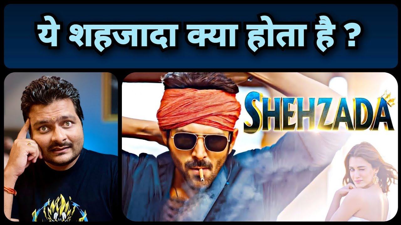 Shehzada - Trailer Review | Allu Arjun सोच रहे होंगे ये Remake है या मेरा Spoof 🤣