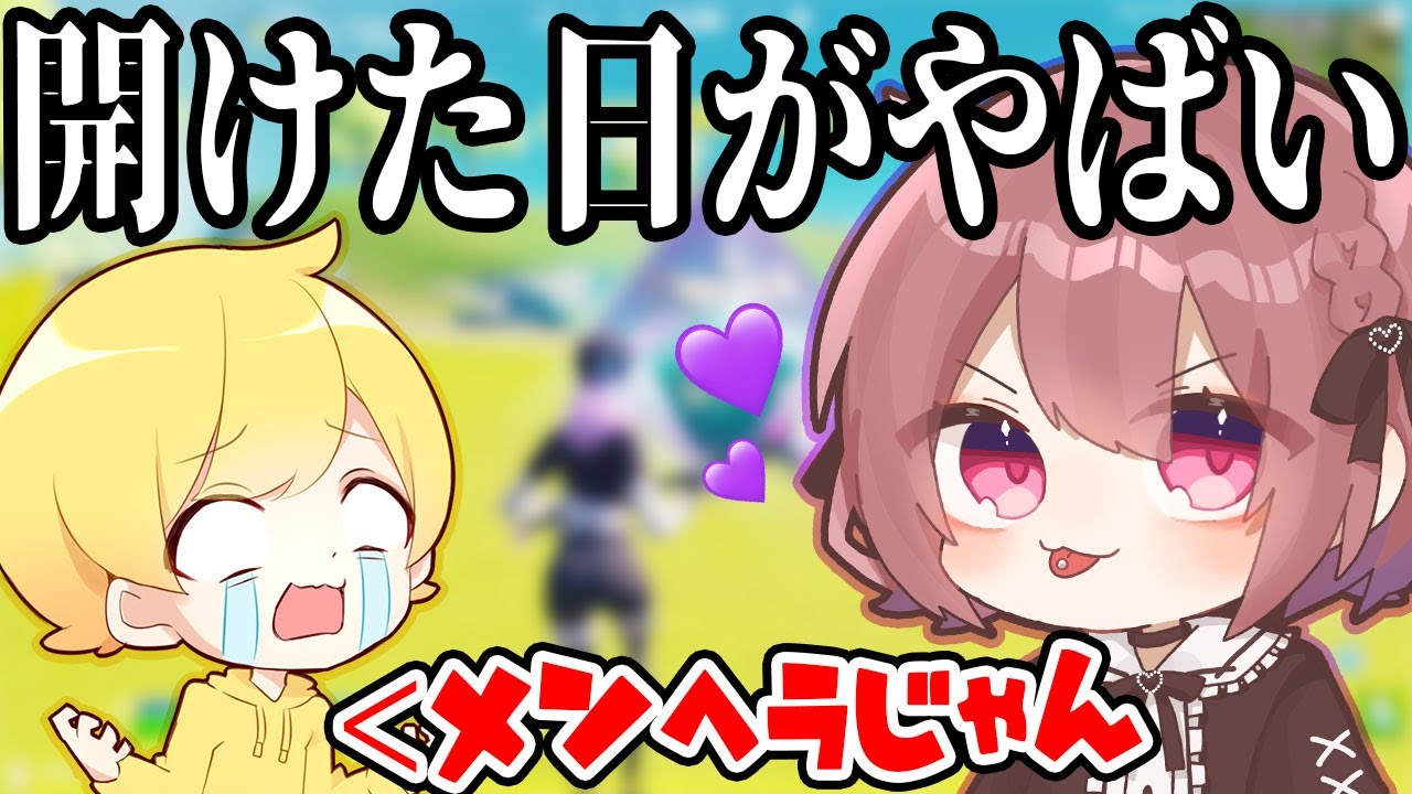 舌ピアス開けた当日がやばすぎたwww【フォートナイト】 - YouTube