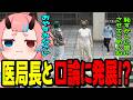 【ストグラ2】かげまる医局長とコントのような言い合いをするとろろろろwww【鬼ヶ島ぴぃち】