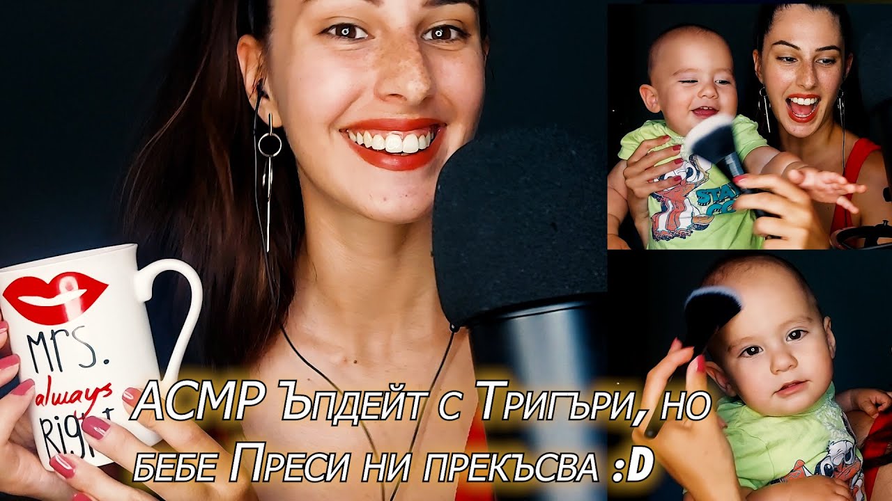 АСМР Ъпдейт+Тригъри и неканен Гост :D | Да бъдем спонтанни - АСМР на Български ❤️