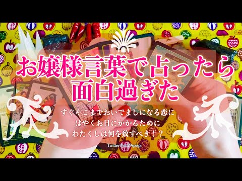 お嬢様言葉 の新着タグ記事一覧 Note つくる つながる とどける