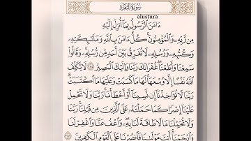 آواخر سورة البقرة { آمن الرسول بما أنزل إليه من ربه والمؤمنون } بصوت : خالد الجليل