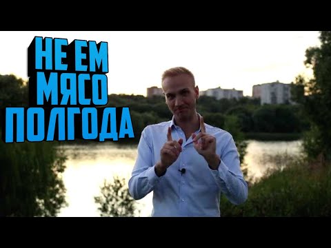 НЕ ЕМ МЯСО ПОЛГОДА // МОИ ОЩУЩЕНИЯ // ВЕГАН? СЫРОЕД?