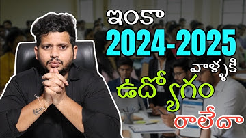 ఇంకా 2024-2025 వాళ్ళకి ఉద్యోగం రాలేదా || Best software coaching kukatpally reviews || software