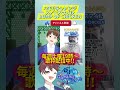 【#ハモリチャレンジ】スノースマイル / BUMP OF CHICKEN に広声域VTuberが挑戦してみた!結果は?【#DJTM_Gaming / DJTM / 個人VTuber】