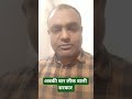 अबकी बार लीक वाली सरकार 😂#shorts #viralshorts #explore #viral