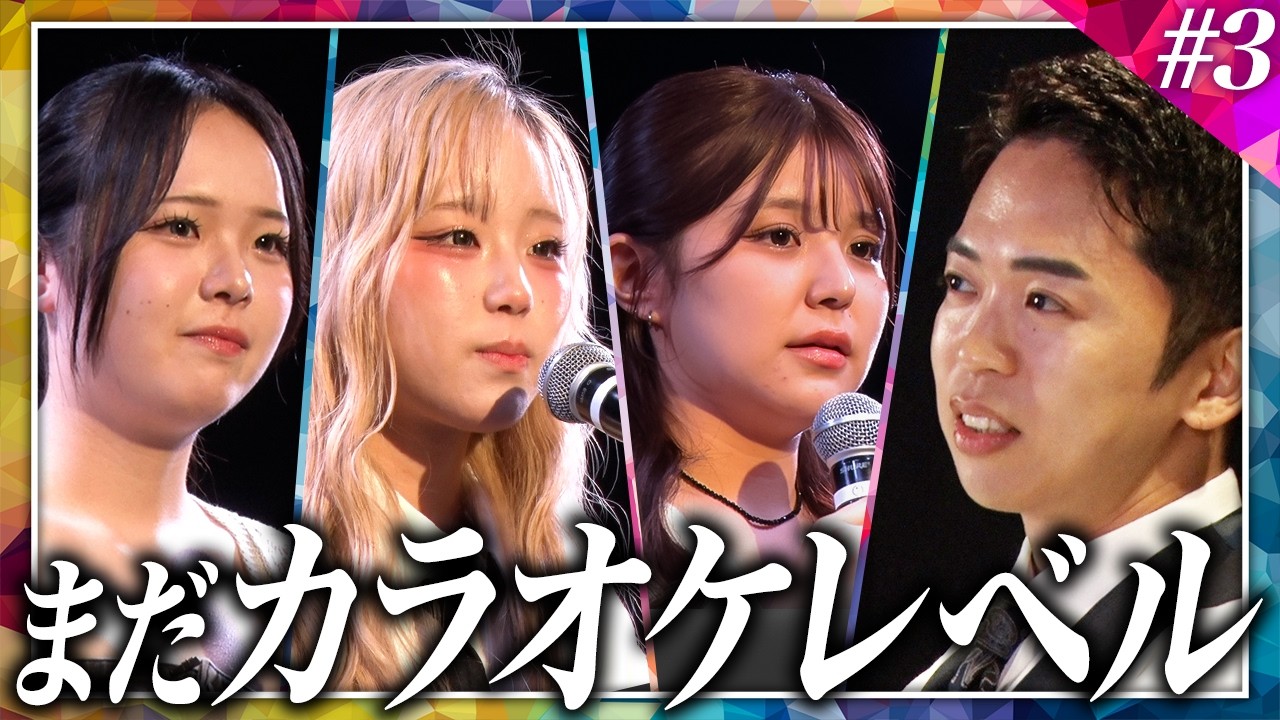 【2次審査開幕】講師と二人三脚で臨む本気の挑戦が始まる。号泣メンバー続出で波乱の展開へ…！【MUSIC PRIDE】