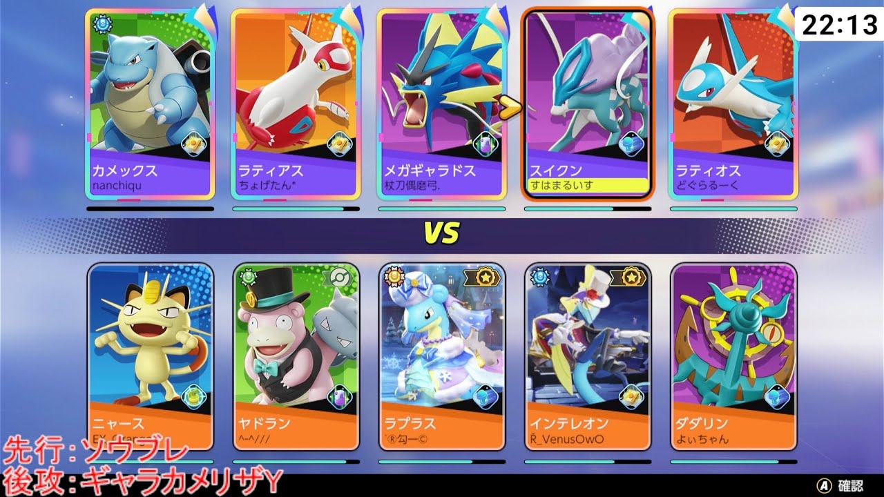 【ユナイト】アーカイブ2026/2/9