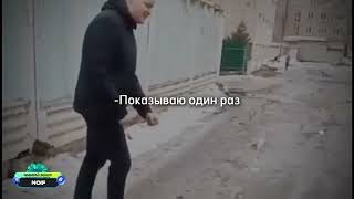 Показываю Один Раз…