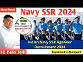 Join Indian Navy SSR 2024 ✅️ for Male & Female 10 2 with Maths & Physics