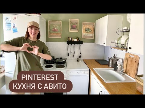 Ремонт кухни своими руками diy переделка