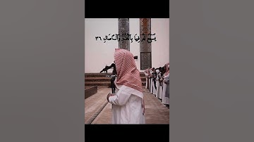 تلاوه خاشعه من سورة النور القارئ محمد اللحيدان