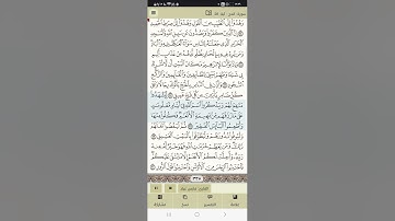 سورة الحج من آية ٢٤ إلى آية ٣٠ - تلاوة الشيخ فارس عباد