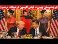 باورتوننمیشه چرا ماموران حفاظت از تیم ترامپ همه کادوها رو توی سطل آشغال انداختند !!!