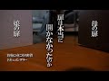 第十九話 再ひきこもり篇 後編 『母と娘が感じるドアの重さは違う』【シン・密着ドキュメンタリー】