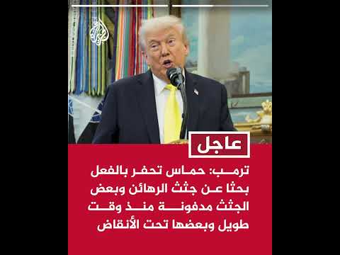 ترمب لا سبب يدفع الجيش الأمريكي للتدخل في غزة